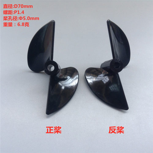 d70mm孔径高硬度二叶半浸船模