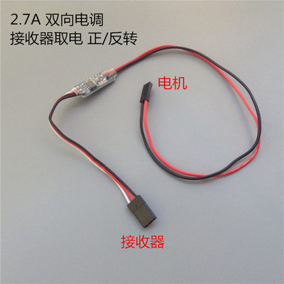 有刷电调n20绞盘正反转攀爬车