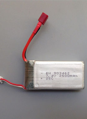7.4V 2S  2500mAH锂电池 模型车 遥控船 2S锂电池