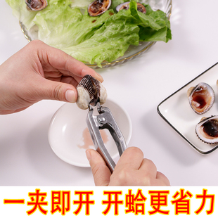 不锈钢开蚝器海鲜开壳器夹子开蚝神器血蛤钳雪哈夹夹一夹即开省力