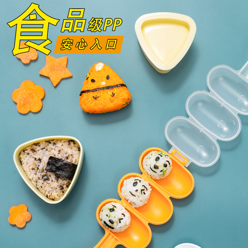 三角饭团模具日式儿童宝宝寿司