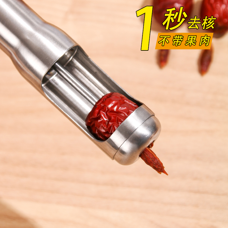 红枣去核工具取心枣子枣胡壳大枣去枣核樱桃核车厘子山楂家用工具