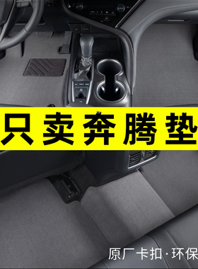 奔腾b5o脚垫奔腾b50b70b90b30X40evX80T77T33T55T99R9NAT汽车脚垫