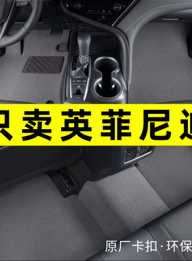 英菲尼迪Q50L QX50 QX60 QX70 q70l Q50 FX35 EX ESQ G25汽车脚垫