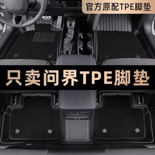 问界m8脚垫六座问界m9 m5问界m7五6座新能源专用TPE汽车脚垫包围