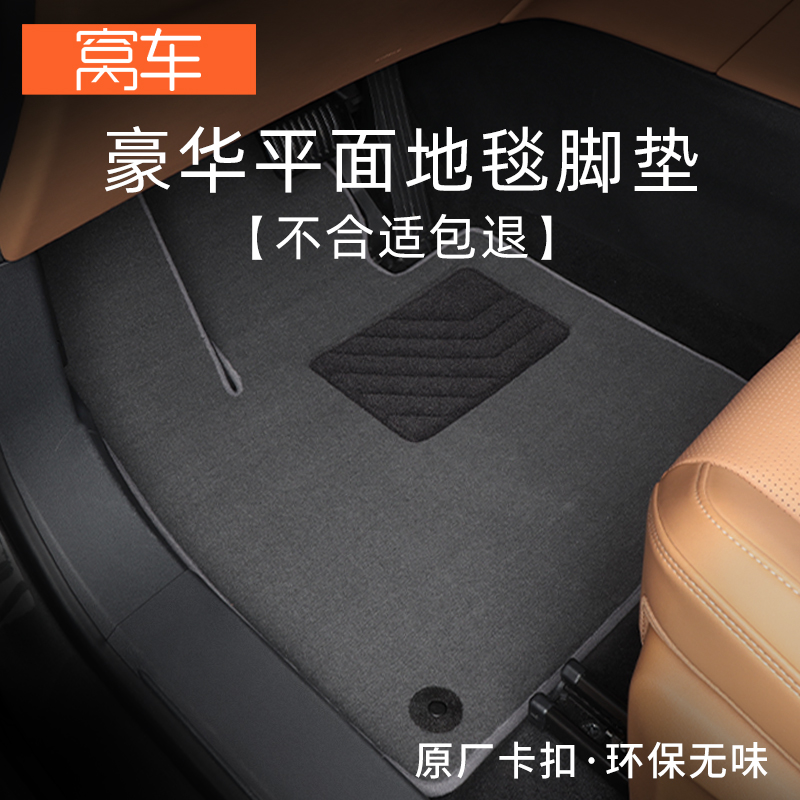 汽车脚垫驾驶位室单个地毯原厂