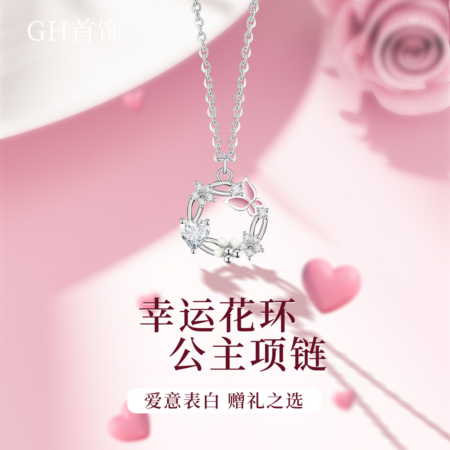 25新款990纯银闺蜜女朋友生日礼物高级感轻奢花环饰品女项链首饰