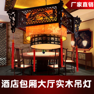 古典龙凤送福吊灯客厅仿古灯具茶楼包间酒店大厅饭店复古吊灯 中式