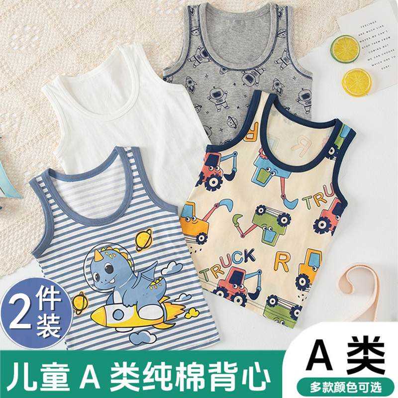 男童背心纯棉春夏季内穿儿童装外穿薄款小男孩打底衫a类全棉透气8