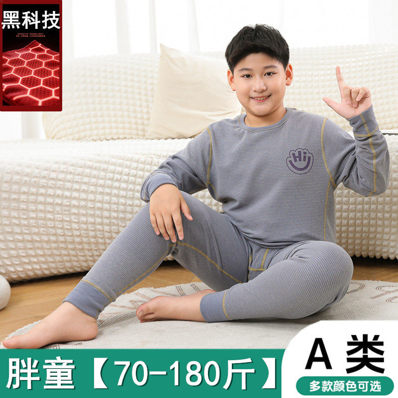胖童保暖内衣套装发热磨毛厚男童秋衣秋裤加肥加大男孩大童儿童冬,童装/婴儿装/亲子装,内衣套装,淘宝优惠券,粉丝福利购,淘宝优惠卷