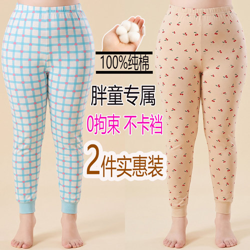 女胖童秋裤大码纯棉薄款女童线裤儿童加肥加大全棉毛裤中大童秋冬
