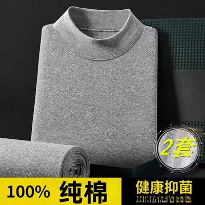男士秋衣秋裤纯棉中高领全棉毛衫保暖内衣套装圆领线衣线裤打底冬