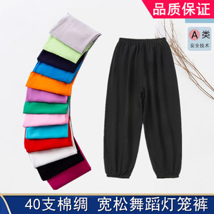 儿童防蚊裤纯棉绸夏季薄款男童女童舞蹈宽松裤子人造棉灯笼裤黑色