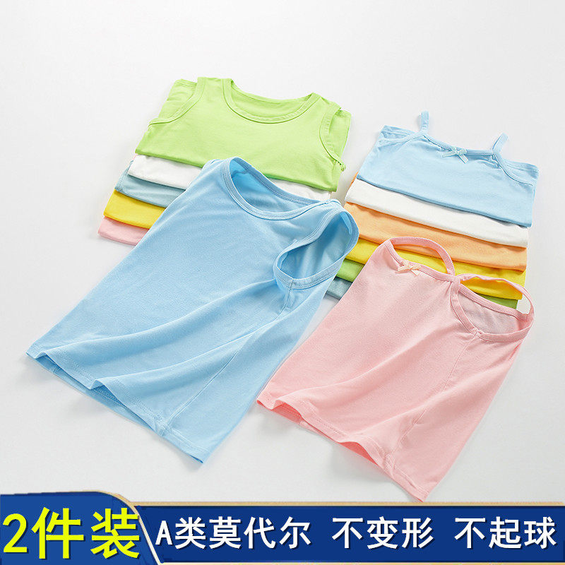 儿童背心莫代尔夏季薄款冰丝夏装纯棉男童打底小男孩女童宝宝内穿