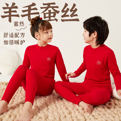儿童保暖内衣套装羊毛蚕丝男童秋衣秋裤女童中大童中领睡衣秋冬季