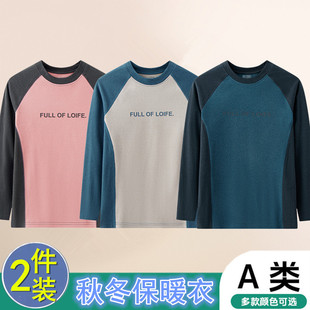 儿童保暖上衣秋冬加德绒加厚女童内衣男童打底衫小孩睡衣长袖秋衣