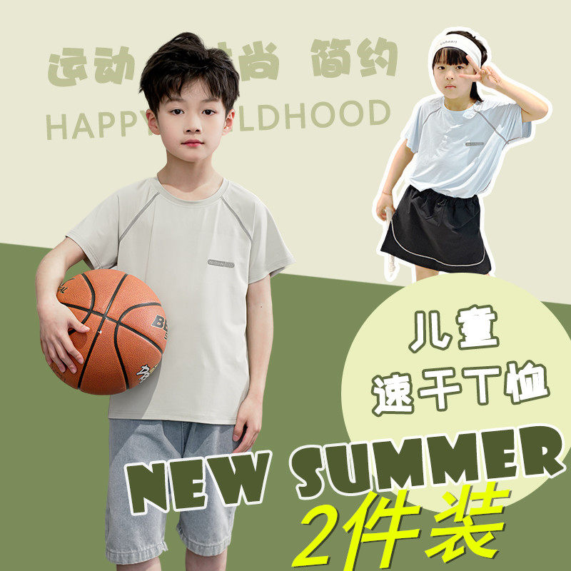 儿童短袖t恤夏装新款男童女童夏季运动速干衣夏款男孩冰丝上衣潮t