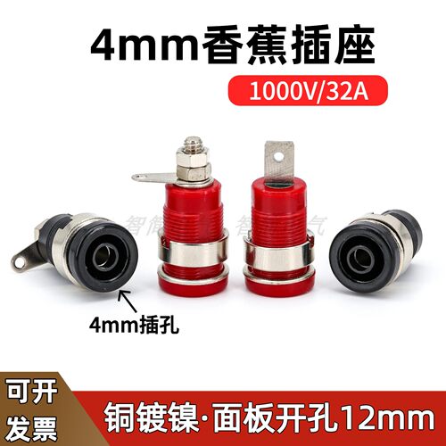 4mm香蕉插座M12*331000V/30A