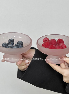 高颜值水果碗精致磨砂粉冰纹玻璃矮脚碗糖果零食盘果碗点心甜品碗