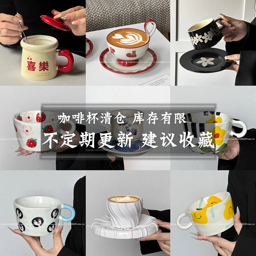 清仓 捡漏孤品 高颜值马克杯陶瓷杯咖啡杯牛奶杯早餐杯 持续更新