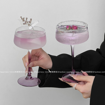 小众设计紫色女生特调微醺酒杯高级感鸡尾酒杯高脚杯果酒玻璃杯子