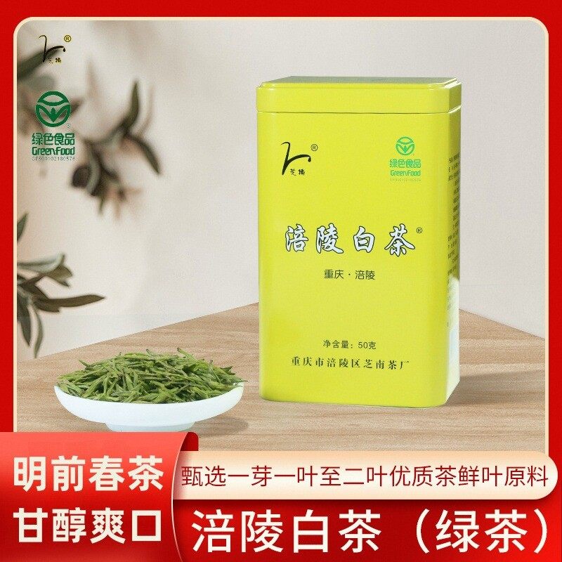芝楠涪陵白茶绿茶 2025明前春茶新品罐装茶叶重庆特产50g散装绿茶,茶,安吉白茶,淘宝优惠券,粉丝福利购,淘宝优惠卷