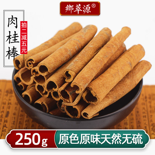 香料肉桂棒煮红酒咖啡干货调味料