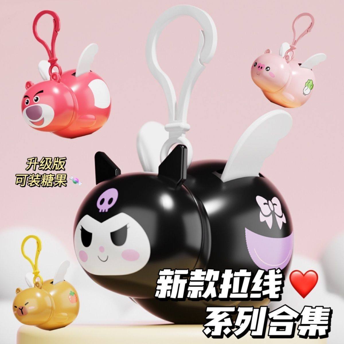 拉线飞天水豚钥匙扣挂件幼儿园儿童节生日礼物奖励学生玩具小礼品,玩具/童车/益智/积木/模型,创意/整蛊玩具,淘宝优惠券,粉丝福利购,淘宝优惠卷