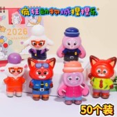 疯狂动物城捏捏乐解压公仔创意幼儿园儿童玩具小礼物奖励全班礼品