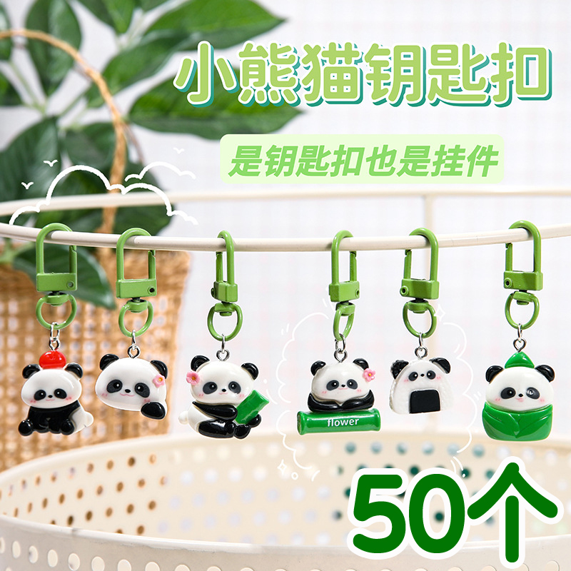 卡通熊猫树脂挂件钥匙扣