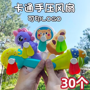 夏季卡通手压风扇幼儿园61儿童节生日礼物全班大班毕业活动小礼品
