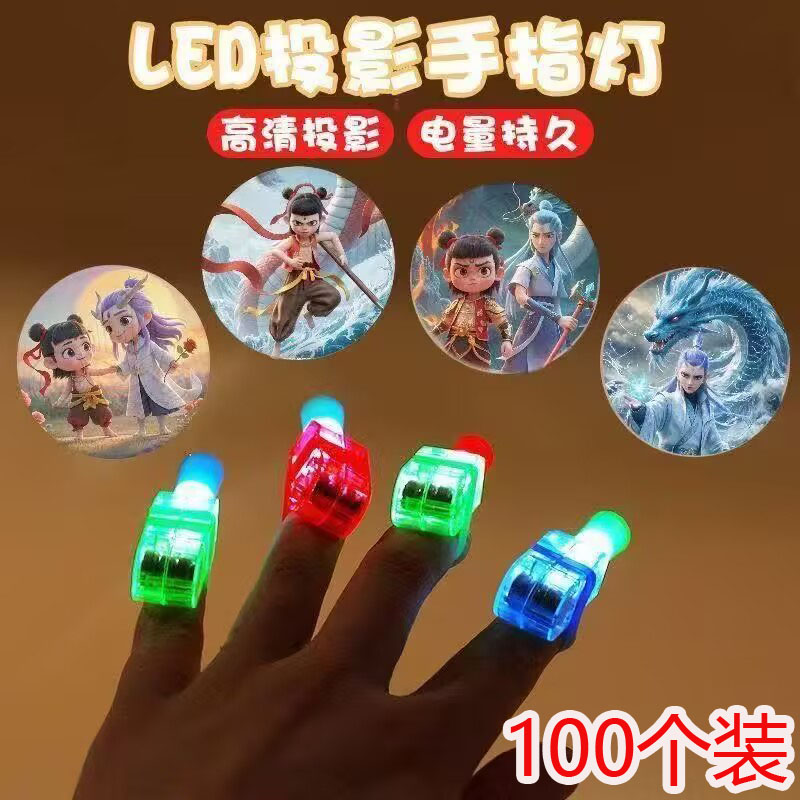 卡通投影手指灯儿童玩具