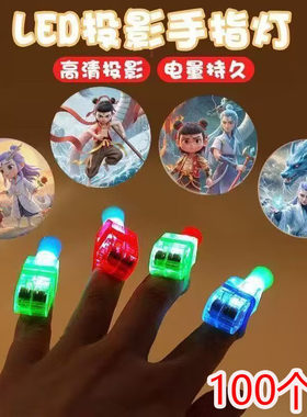 卡通投影手指灯儿童玩具