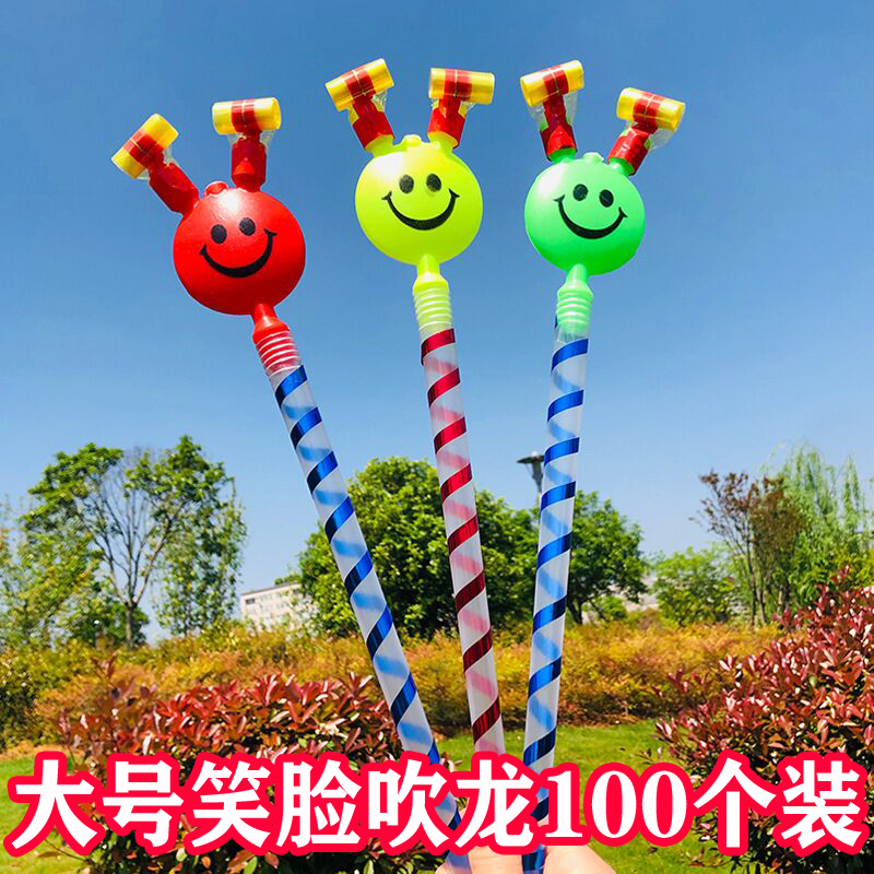 微商扫码网红地推活动引流礼品大号笑脸吹龙口哨生日装扮儿童玩具