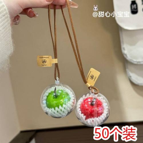 苹果挂件包包挂饰钥匙扣