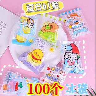 冰袋反复使用可爱冰凉贴防暑便携冰袋夏季公司活动礼品赠品随手礼