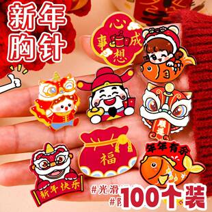 可爱卡通新年胸针儿童DIY配饰创意徽章幼儿园儿童学生元旦小礼品
