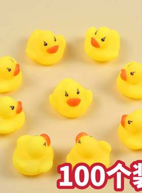 戏水鸭子小鸭子捏会响益智玩具