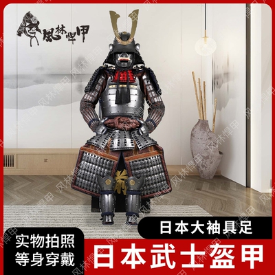 风林悍甲武士甲胄铠甲穿戴摆放