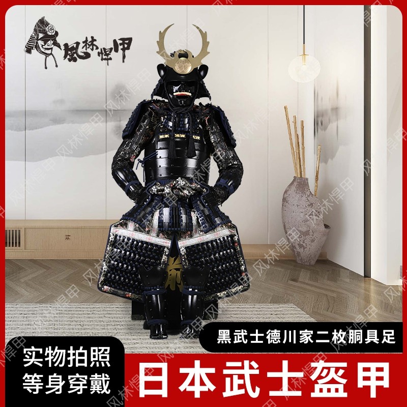 日本武士盔甲真人穿戴实战甲胄铠甲影视道具户外动漫COSPLAY