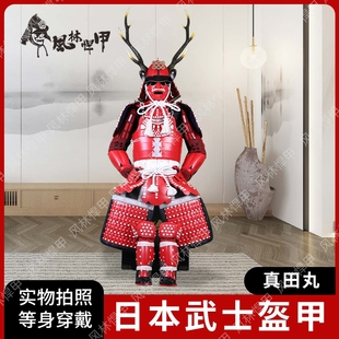 日本武士真田丸盔甲真人穿戴甲胄铠甲大河剧影视道具户外活动摆放