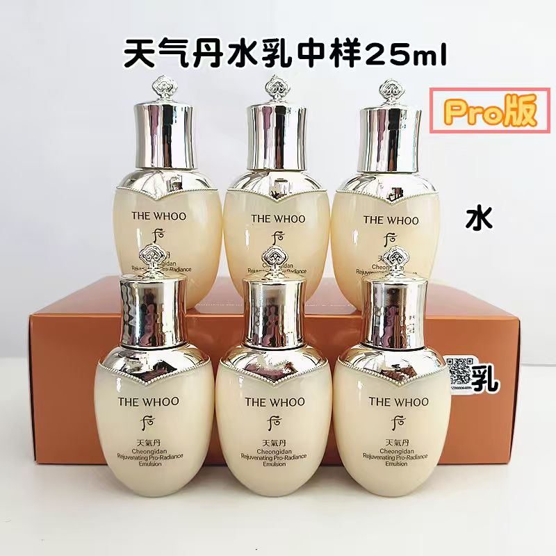 新款 正品whoo后天气丹PRO花献光耀水乳面霜套装25ml50ml中样滋养