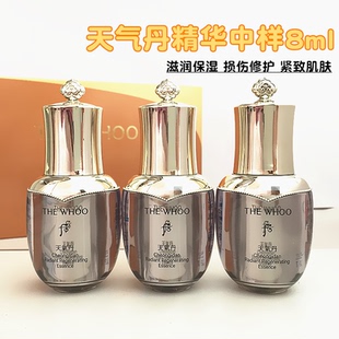 包邮 韩国WHOO后天气丹花献光彩紧颜光耀焕活紧修精华8ml10ml中样