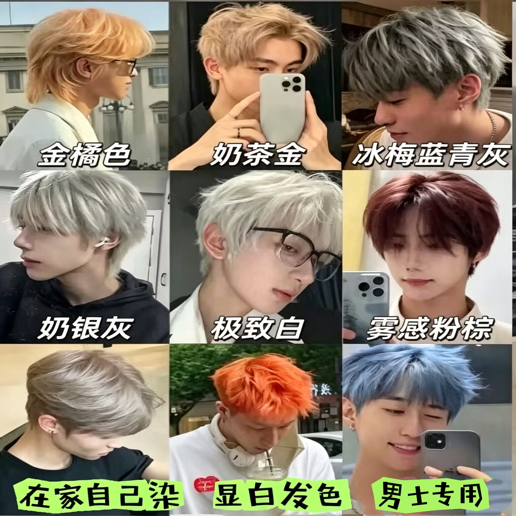 首品植物染发膏黑色染发剂奶茶金
