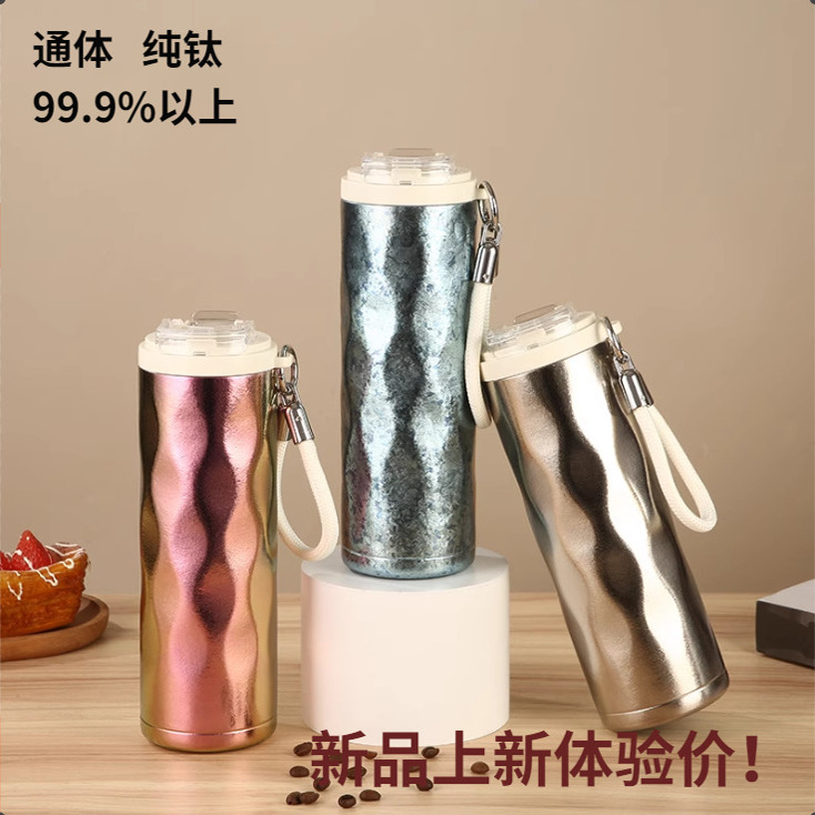 纯钛咖啡杯保温杯双层真空钛杯