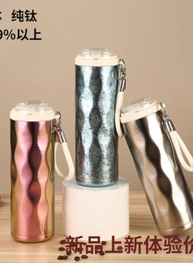 纯钛咖啡杯保温杯双层真空钛杯新款高颜值便携车载钛水杯礼品钛杯