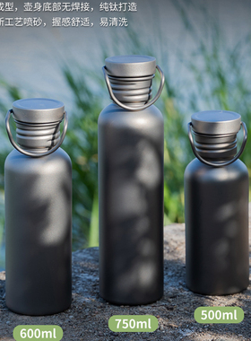 纯钛运动水壶户外骑行旅游便携露营水瓶可烧水轻量户外野营水杯子