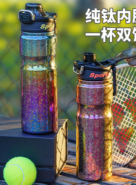 纯钛运动水壶保温杯高颜值车载弹跳双饮户外骑行便携学生杯钛杯