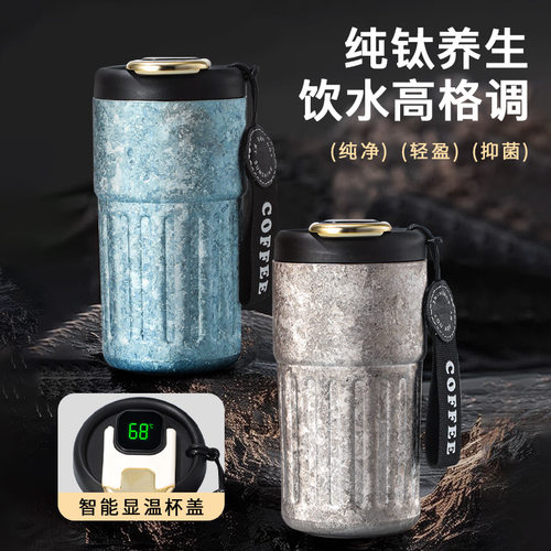 纯钛保温杯高颜值咖啡杯钛杯