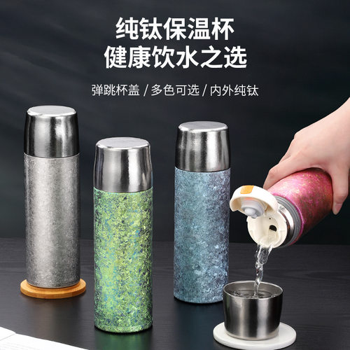 钛杯纯钛保温杯高颜值
